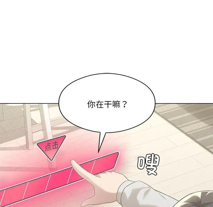 [韩国漫画] 我靠升级逆袭成为大师 剧情,女学生#[154P]-81