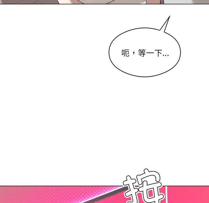 [韩国漫画] 我靠升级逆袭成为大师 剧情,女学生#[154P]-83