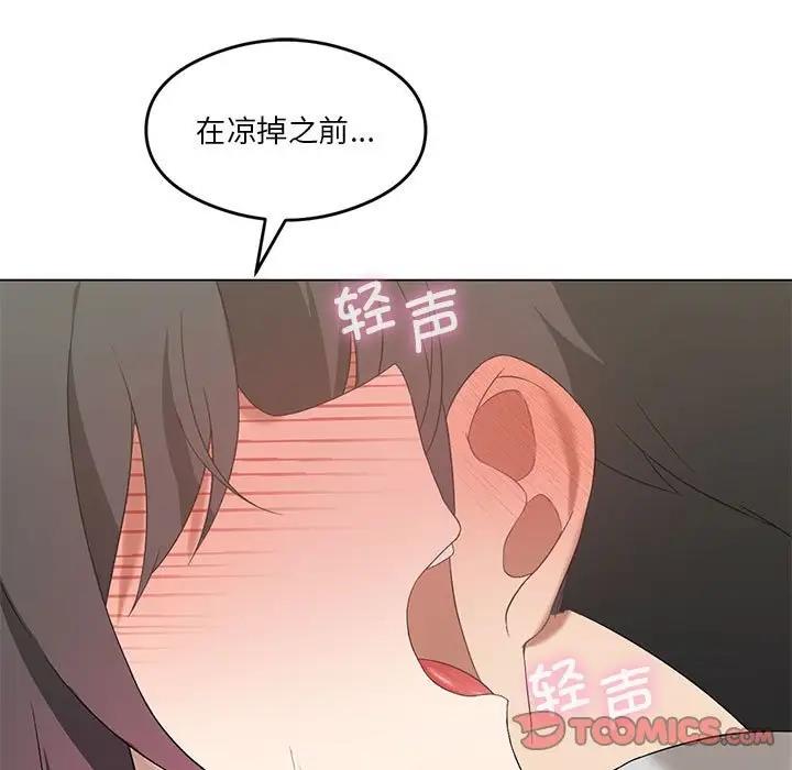 [韩国漫画] 我靠升级逆袭成为大师 剧情,女学生#[154P]-9