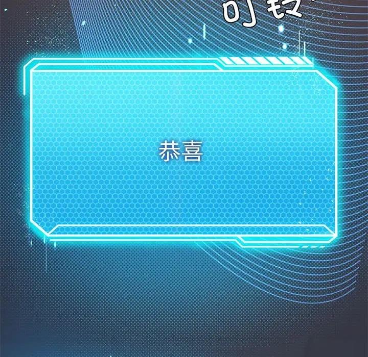 [韩国漫画] 我靠升级逆袭成为大师 剧情,女学生#[154P]-90