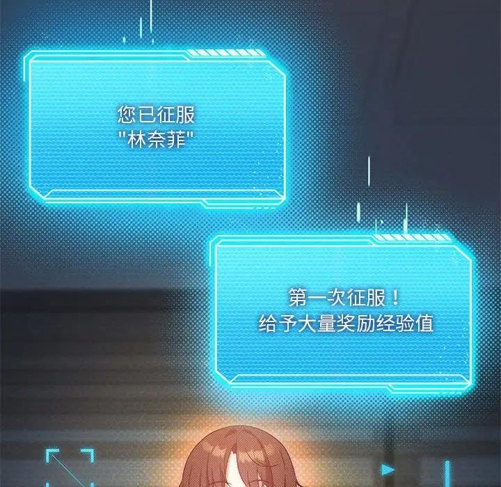 [韩国漫画] 我靠升级逆袭成为大师 剧情,女学生#[154P]-91