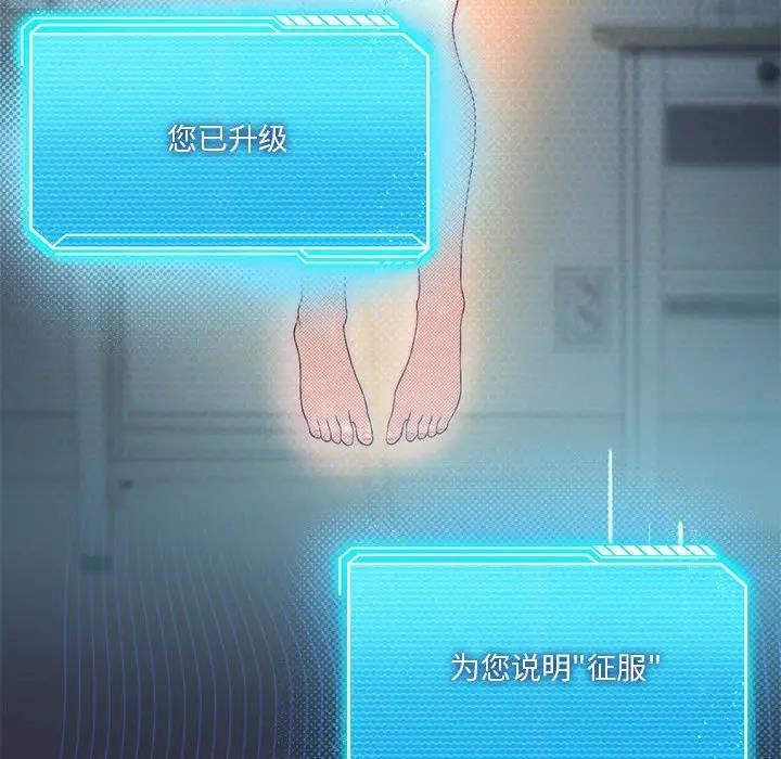 [韩国漫画] 我靠升级逆袭成为大师 剧情,女学生#[154P]-93