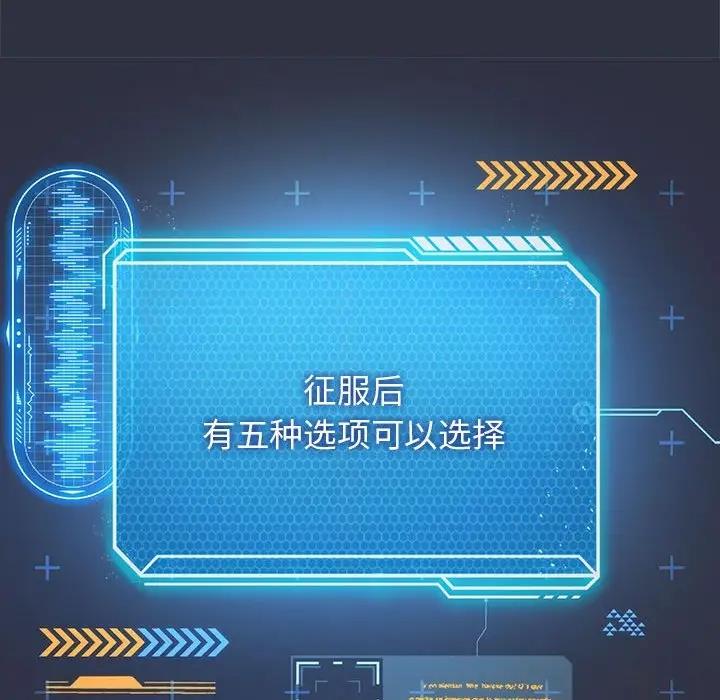 [韩国漫画] 我靠升级逆袭成为大师 剧情,女学生#[154P]-96