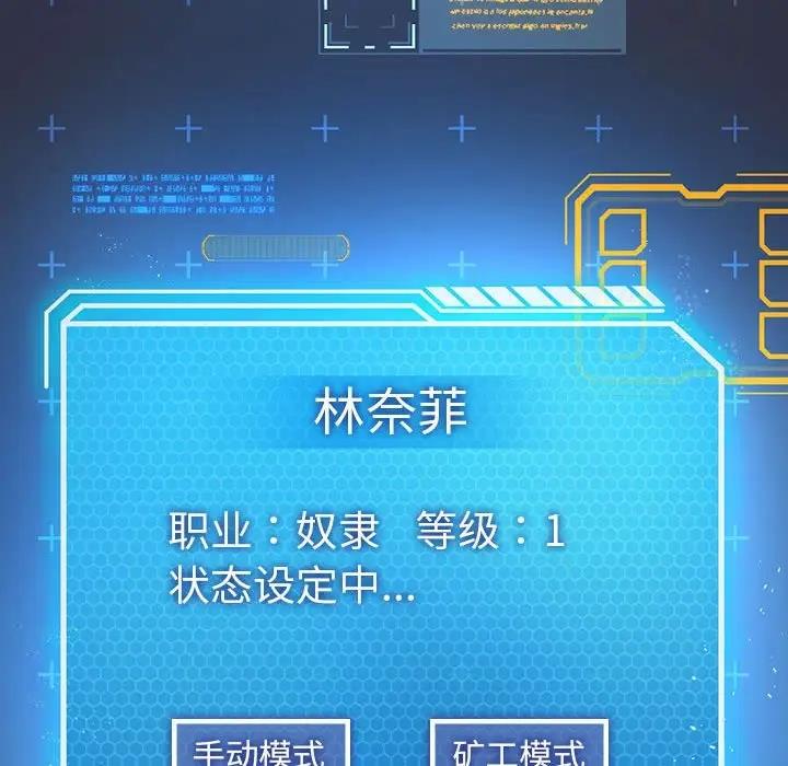 [韩国漫画] 我靠升级逆袭成为大师 剧情,女学生#[154P]-97