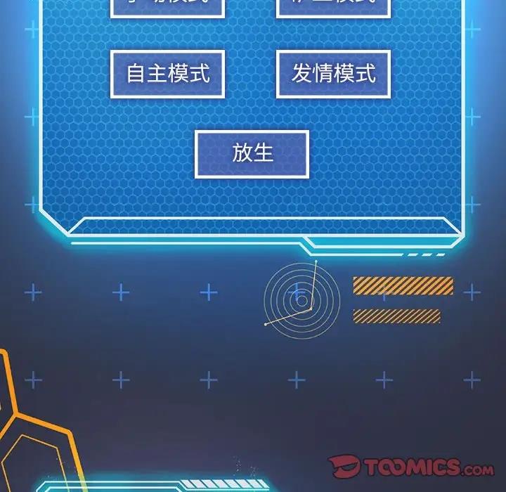 [韩国漫画] 我靠升级逆袭成为大师 剧情,女学生#[154P]-98