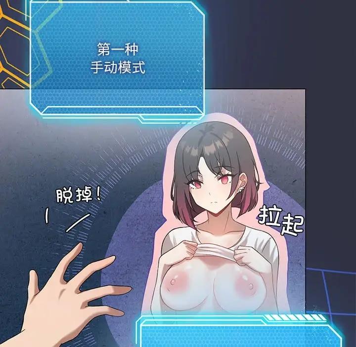 [韩国漫画] 我靠升级逆袭成为大师 剧情,女学生#[154P]-99