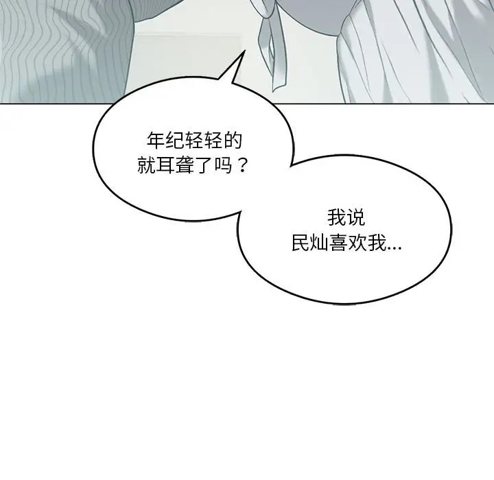 [韩国漫画] 我靠升级逆袭成为大师 剧情,女学生#[156P]-102