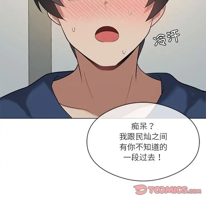 [韩国漫画] 我靠升级逆袭成为大师 剧情,女学生#[156P]-104