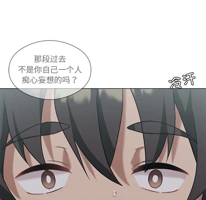 [韩国漫画] 我靠升级逆袭成为大师 剧情,女学生#[156P]-105