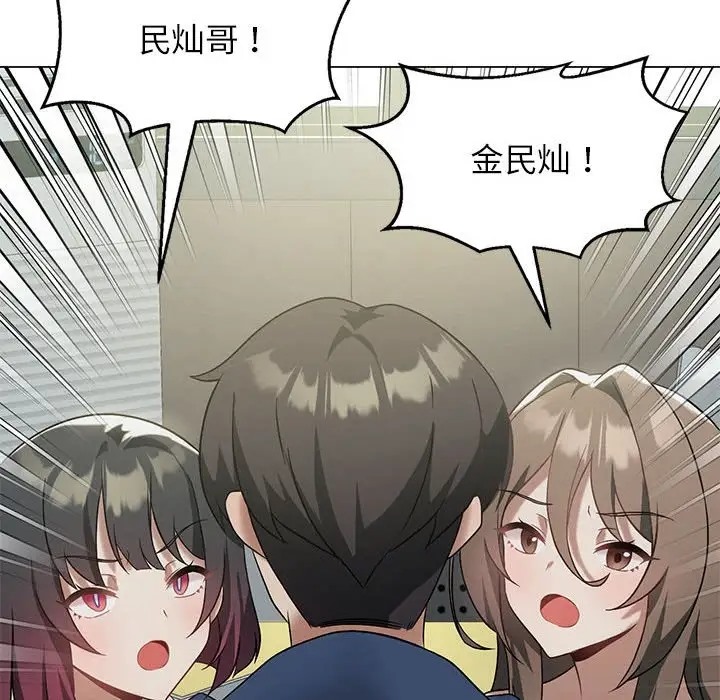 [韩国漫画] 我靠升级逆袭成为大师 剧情,女学生#[156P]-107