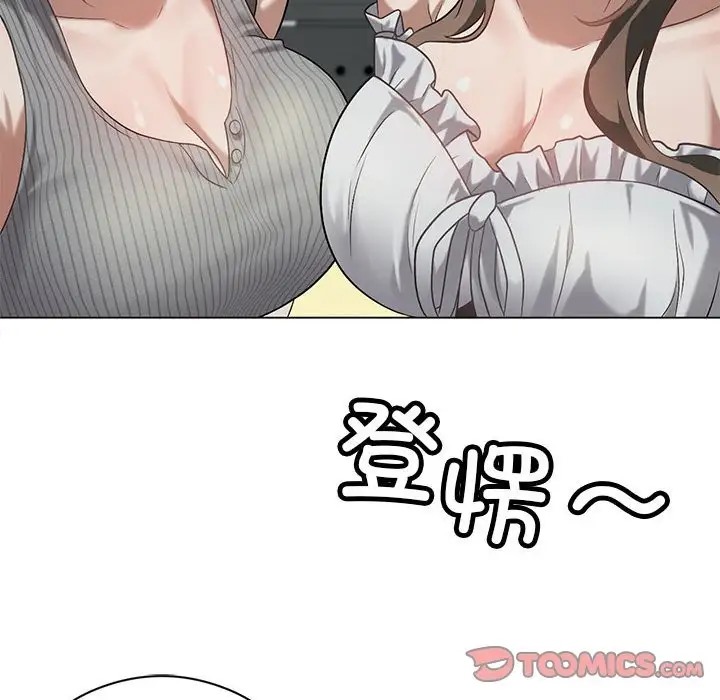 [韩国漫画] 我靠升级逆袭成为大师 剧情,女学生#[156P]-110