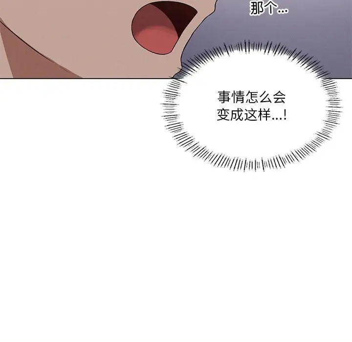 [韩国漫画] 我靠升级逆袭成为大师 剧情,女学生#[156P]-112