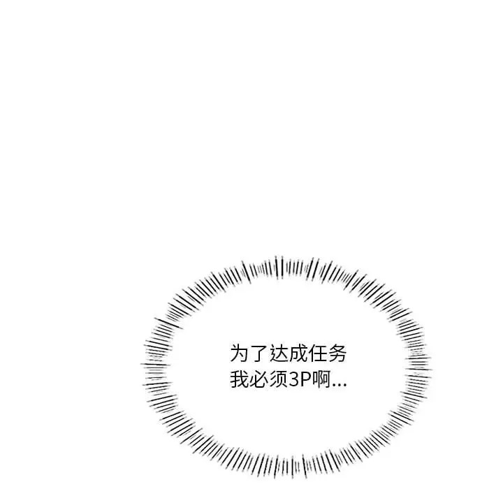 [韩国漫画] 我靠升级逆袭成为大师 剧情,女学生#[156P]-113