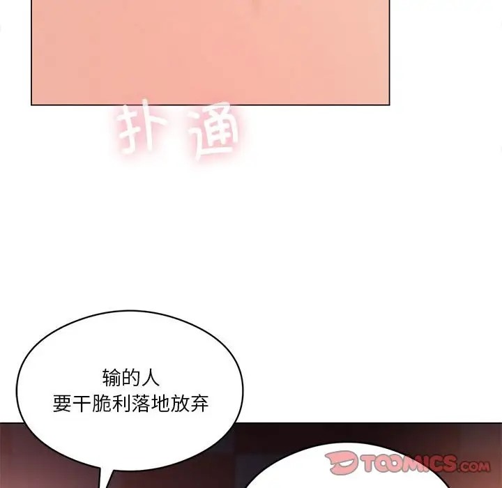 [韩国漫画] 我靠升级逆袭成为大师 剧情,女学生#[156P]-115
