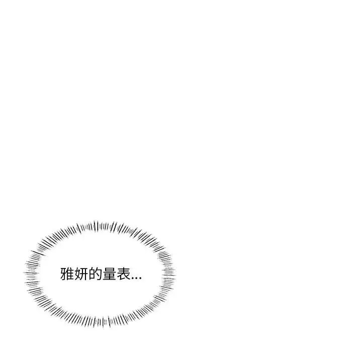 [韩国漫画] 我靠升级逆袭成为大师 剧情,女学生#[156P]-12