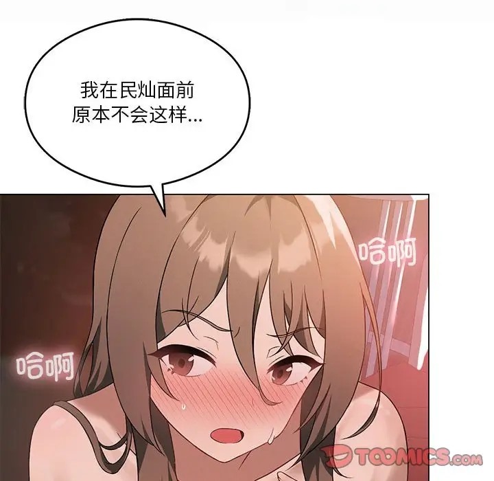 [韩国漫画] 我靠升级逆袭成为大师 剧情,女学生#[156P]-121