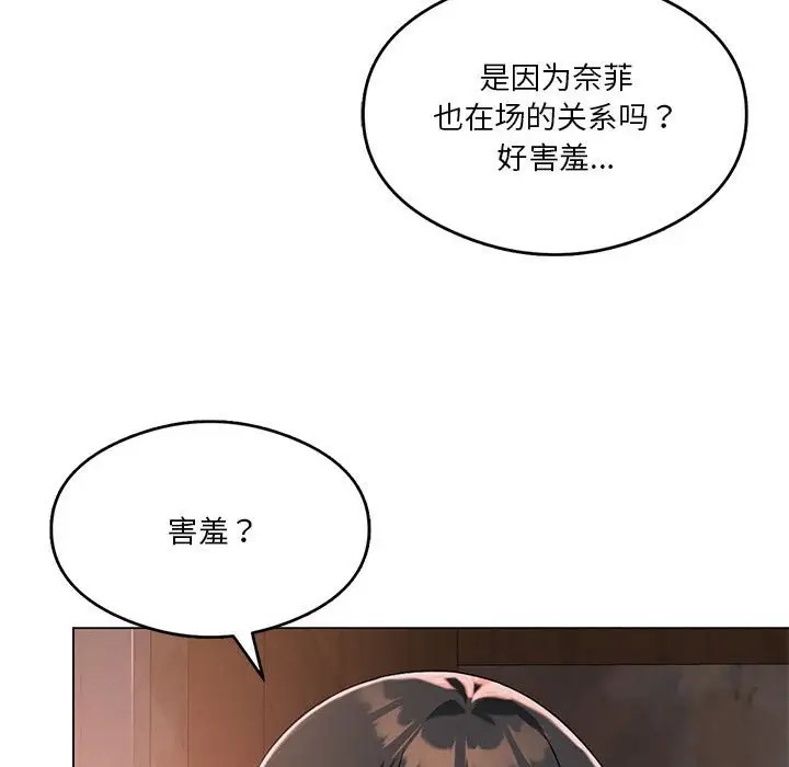 [韩国漫画] 我靠升级逆袭成为大师 剧情,女学生#[156P]-123