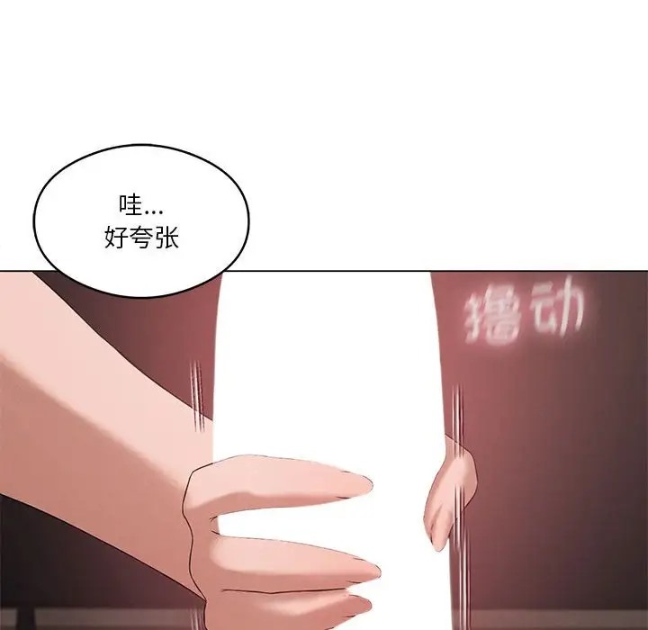 [韩国漫画] 我靠升级逆袭成为大师 剧情,女学生#[156P]-126