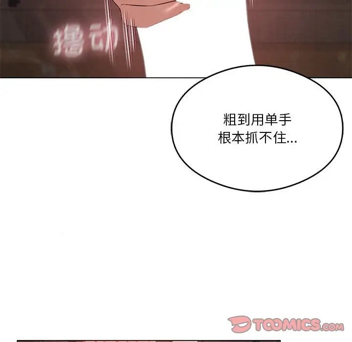 [韩国漫画] 我靠升级逆袭成为大师 剧情,女学生#[156P]-127