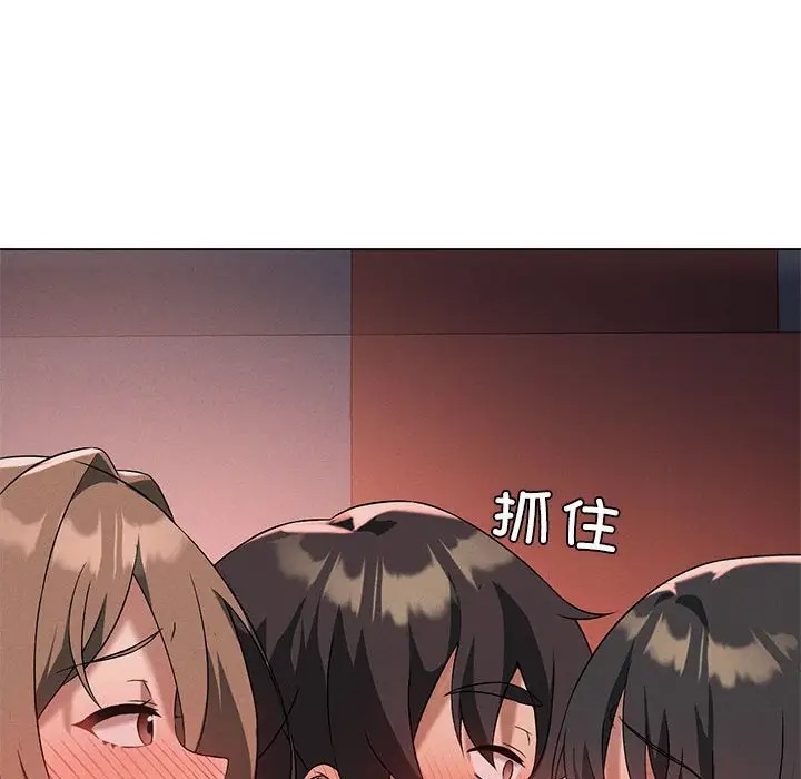[韩国漫画] 我靠升级逆袭成为大师 剧情,女学生#[156P]-140