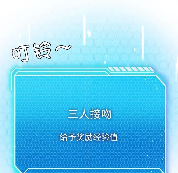 [韩国漫画] 我靠升级逆袭成为大师 剧情,女学生#[156P]-153