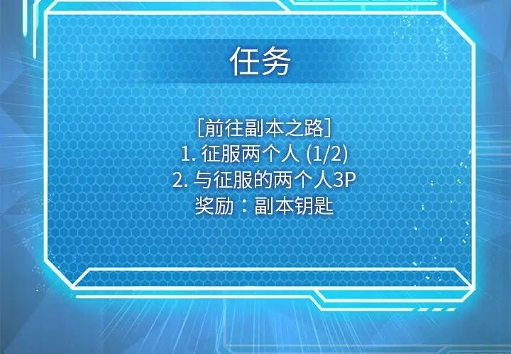 [韩国漫画] 我靠升级逆袭成为大师 剧情,女学生#[156P]-2