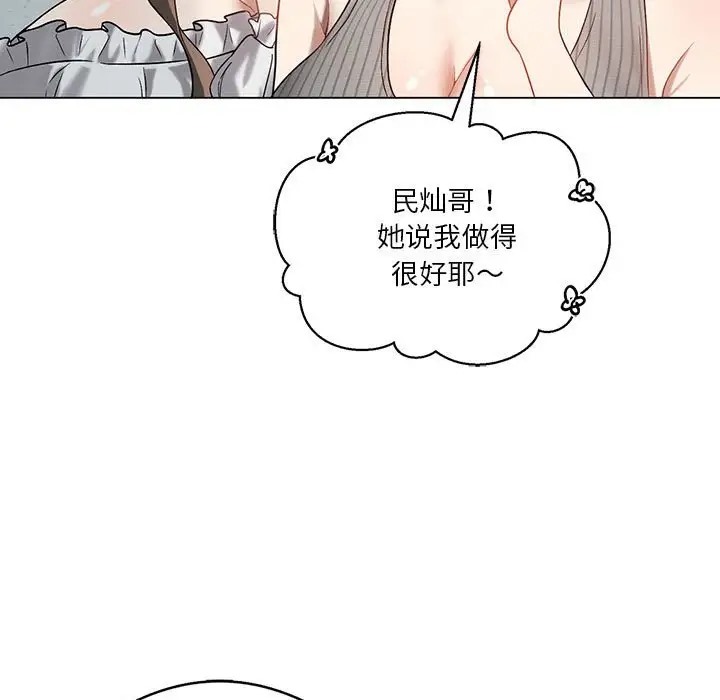 [韩国漫画] 我靠升级逆袭成为大师 剧情,女学生#[156P]-24