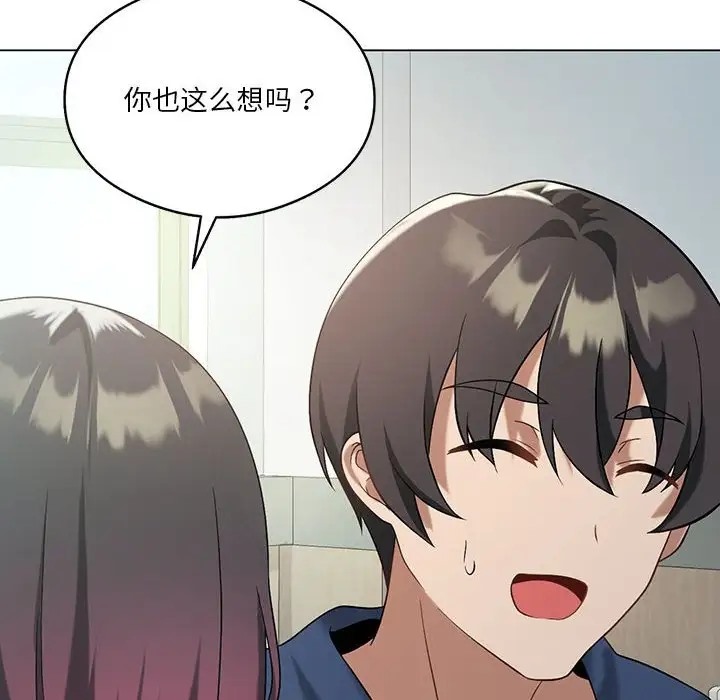 [韩国漫画] 我靠升级逆袭成为大师 剧情,女学生#[156P]-25