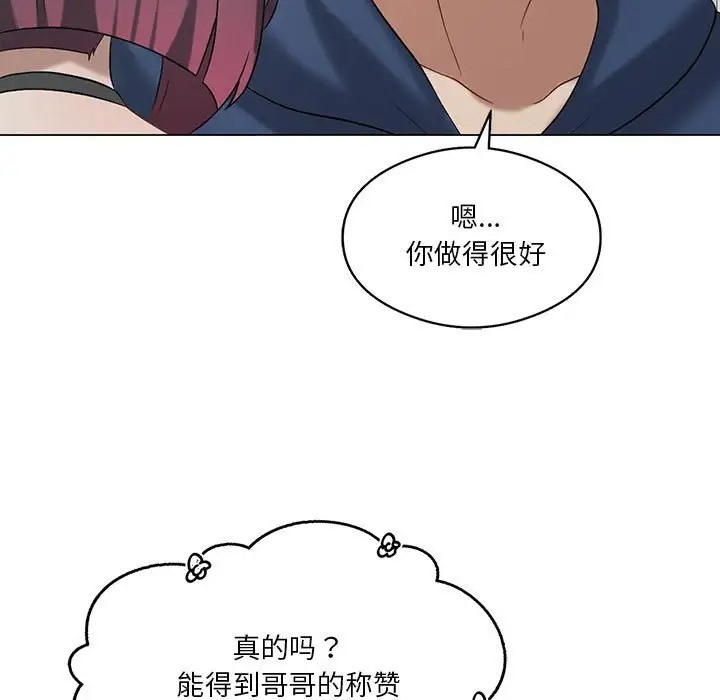 [韩国漫画] 我靠升级逆袭成为大师 剧情,女学生#[156P]-26