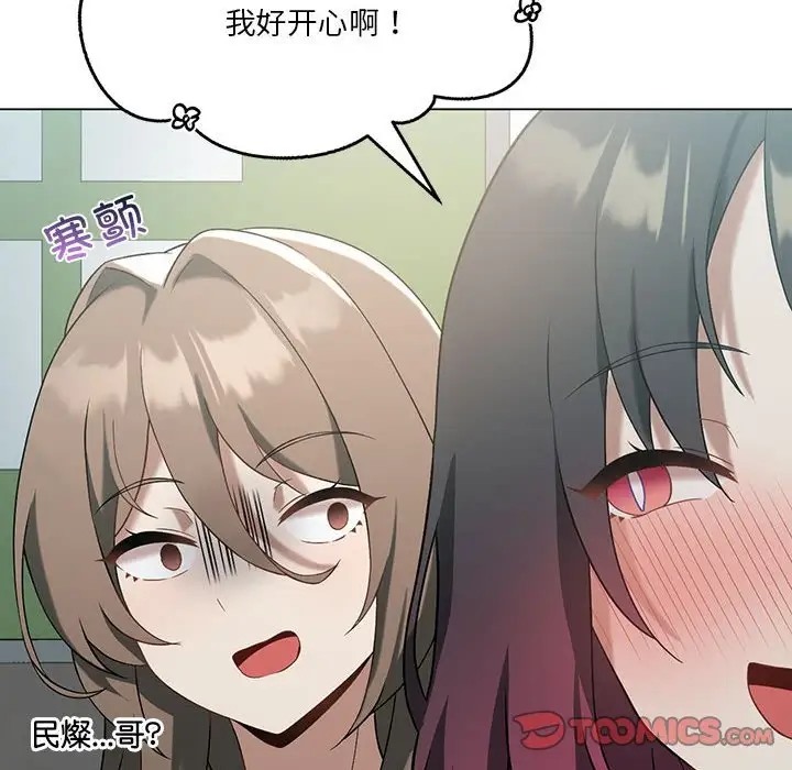 [韩国漫画] 我靠升级逆袭成为大师 剧情,女学生#[156P]-27