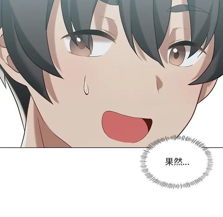 [韩国漫画] 我靠升级逆袭成为大师 剧情,女学生#[156P]-29