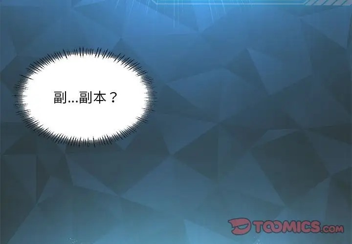 [韩国漫画] 我靠升级逆袭成为大师 剧情,女学生#[156P]-3