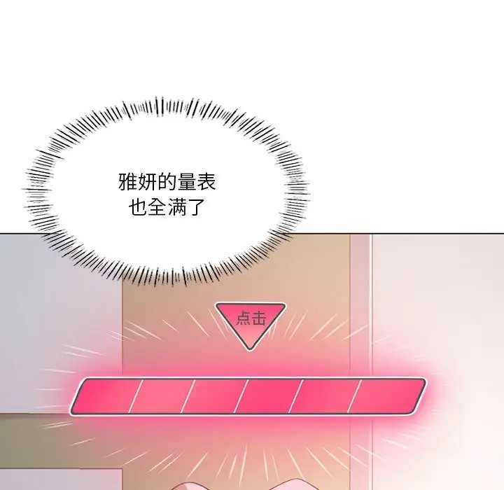 [韩国漫画] 我靠升级逆袭成为大师 剧情,女学生#[156P]-30