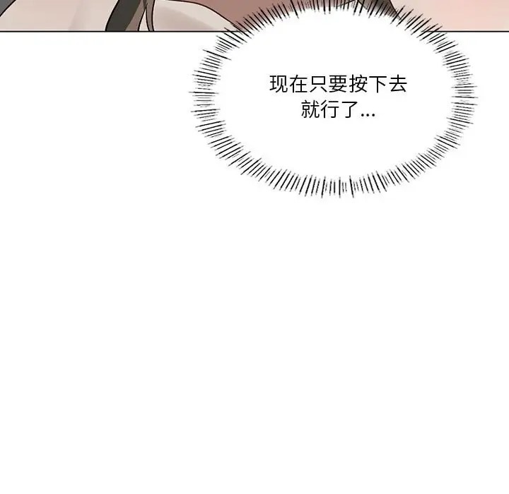 [韩国漫画] 我靠升级逆袭成为大师 剧情,女学生#[156P]-32