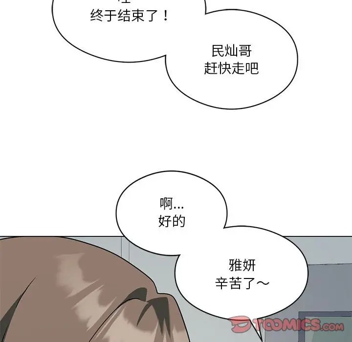 [韩国漫画] 我靠升级逆袭成为大师 剧情,女学生#[156P]-38