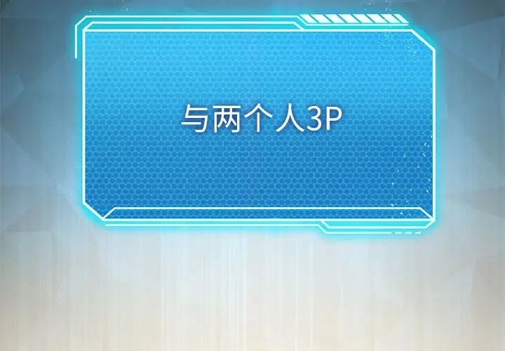 [韩国漫画] 我靠升级逆袭成为大师 剧情,女学生#[156P]-4