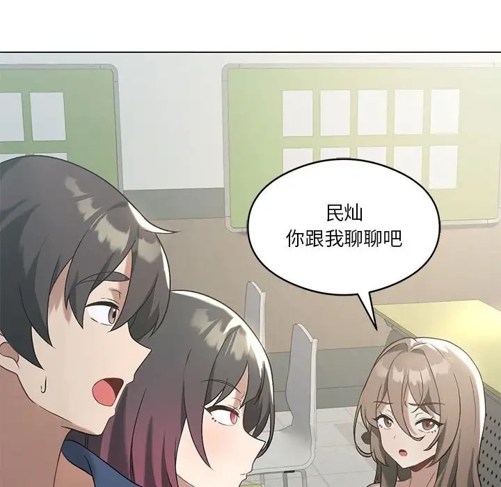 [韩国漫画] 我靠升级逆袭成为大师 剧情,女学生#[156P]-42