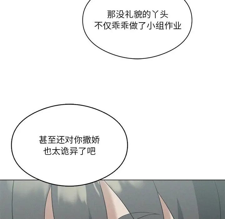[韩国漫画] 我靠升级逆袭成为大师 剧情,女学生#[156P]-51