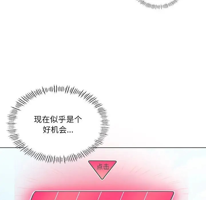 [韩国漫画] 我靠升级逆袭成为大师 剧情,女学生#[156P]-53