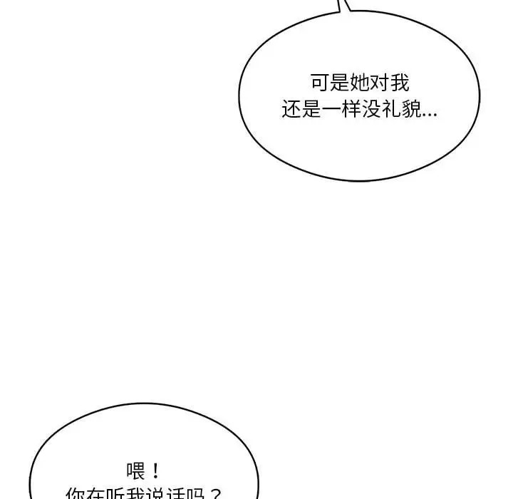 [韩国漫画] 我靠升级逆袭成为大师 剧情,女学生#[156P]-55