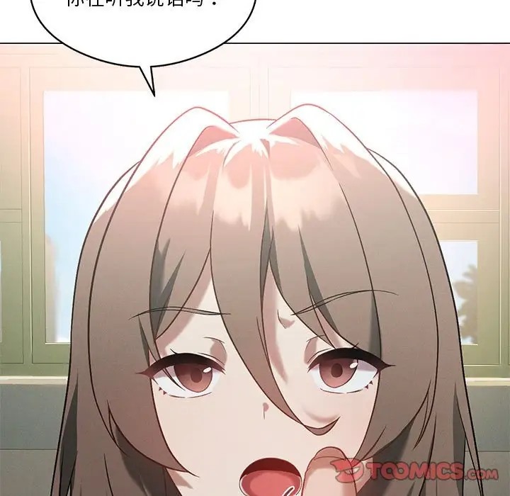 [韩国漫画] 我靠升级逆袭成为大师 剧情,女学生#[156P]-56