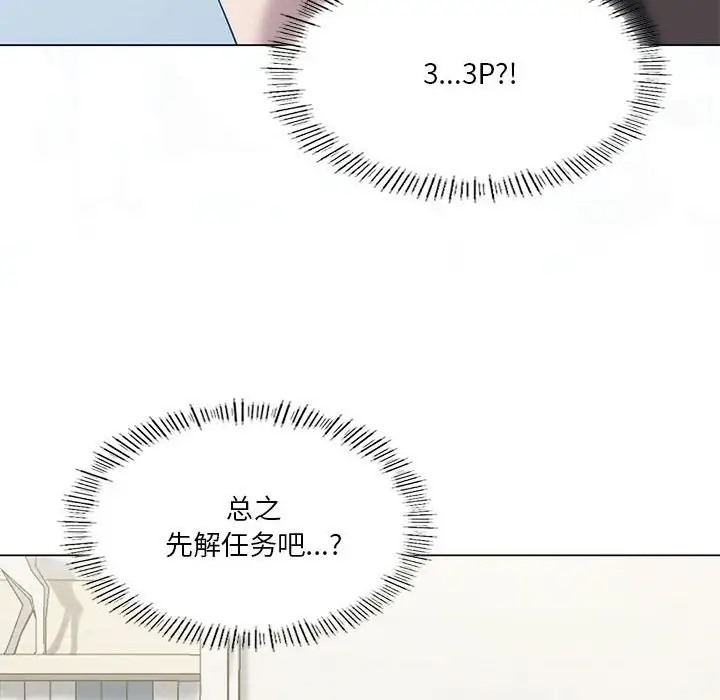 [韩国漫画] 我靠升级逆袭成为大师 剧情,女学生#[156P]-6