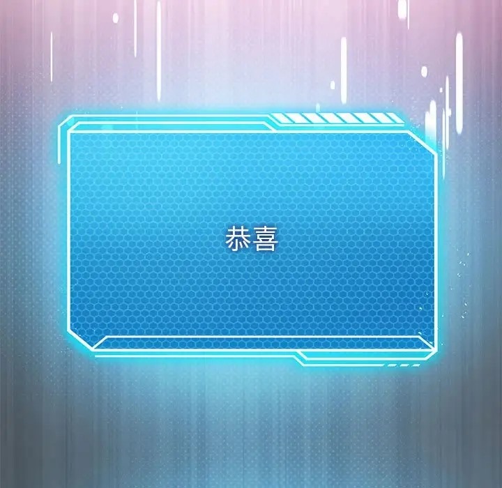 [韩国漫画] 我靠升级逆袭成为大师 剧情,女学生#[156P]-60