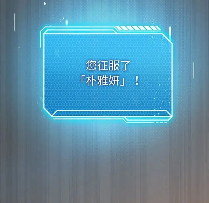 [韩国漫画] 我靠升级逆袭成为大师 剧情,女学生#[156P]-61