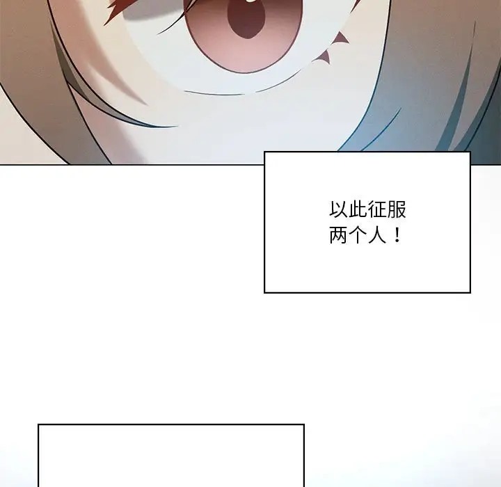 [韩国漫画] 我靠升级逆袭成为大师 剧情,女学生#[156P]-64