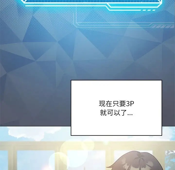 [韩国漫画] 我靠升级逆袭成为大师 剧情,女学生#[156P]-66