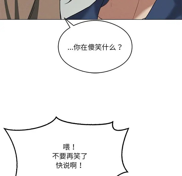 [韩国漫画] 我靠升级逆袭成为大师 剧情,女学生#[156P]-70