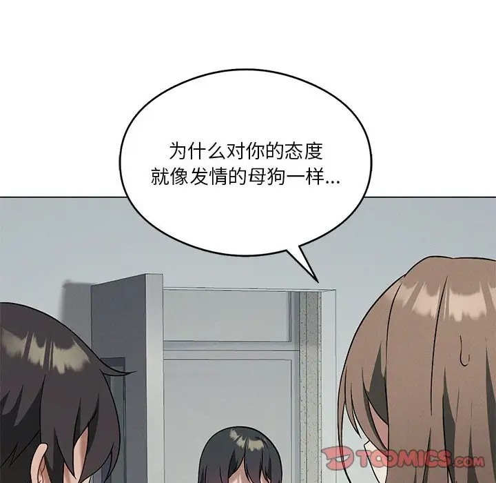 [韩国漫画] 我靠升级逆袭成为大师 剧情,女学生#[156P]-74