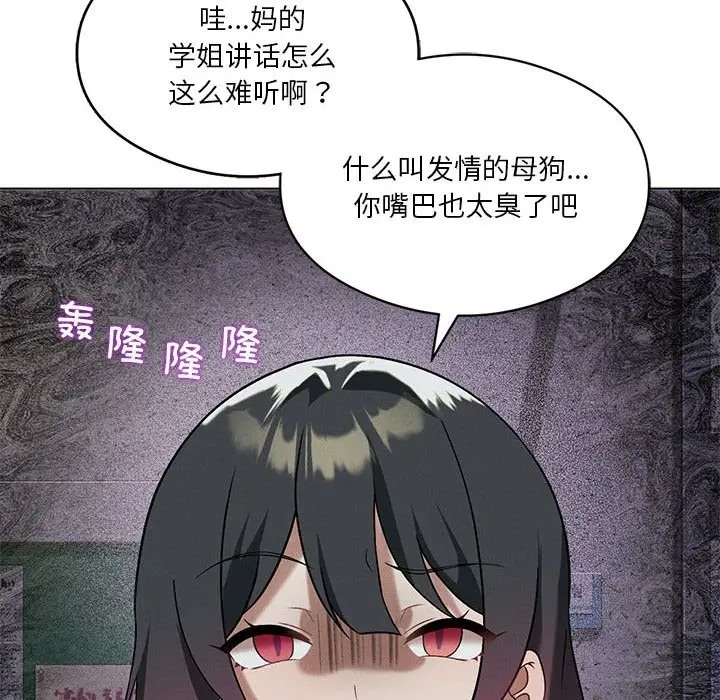 [韩国漫画] 我靠升级逆袭成为大师 剧情,女学生#[156P]-76