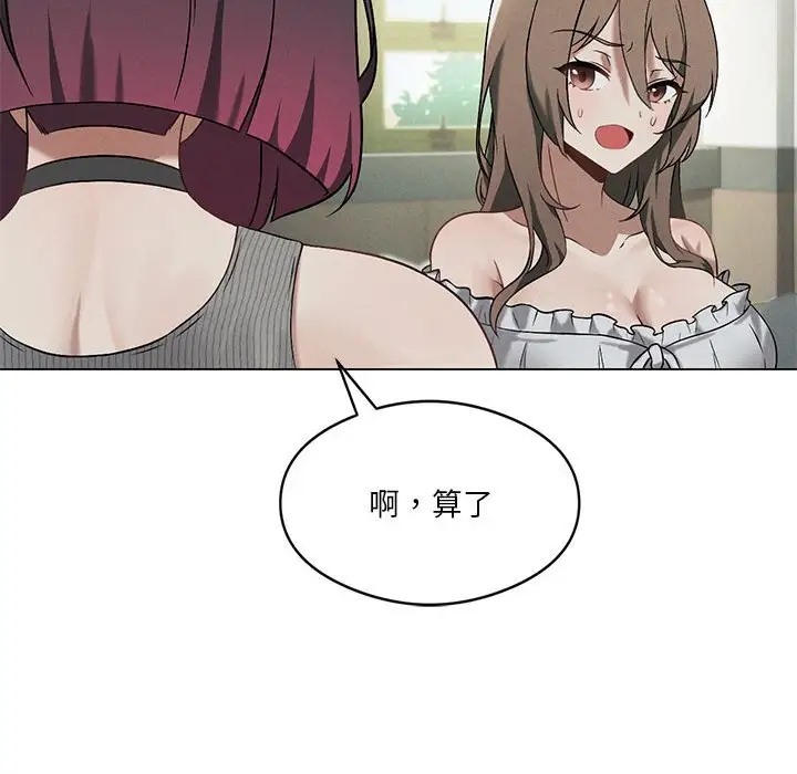 [韩国漫画] 我靠升级逆袭成为大师 剧情,女学生#[156P]-79